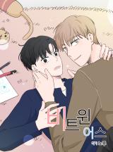 Between Us manga cover