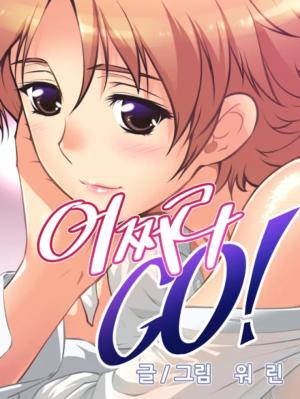 Brawling GO! manga cover