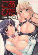 Cohabitation manga cover