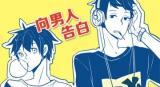 Don't Tell Mom! manga cover