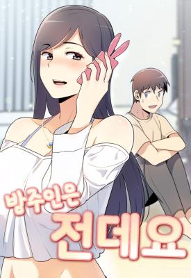 Excuse me, This is my Room manga cover