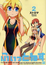 Fitness manga cover