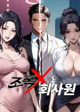 Gangster x Office Lady manga cover