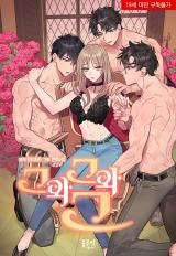 Him and Him and Him manga cover