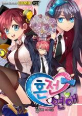 Premarital Relationship manga cover
