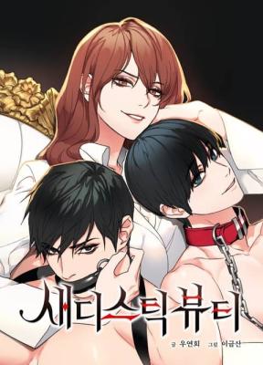 Sadistic Beauty manga cover