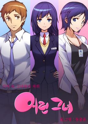 She Is Young manga cover