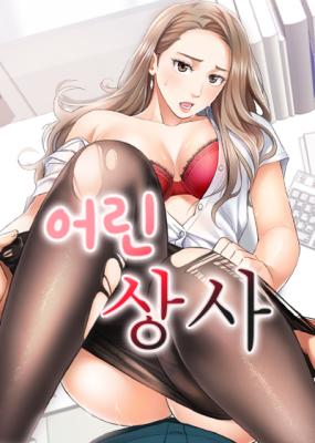 Young Boss manga cover